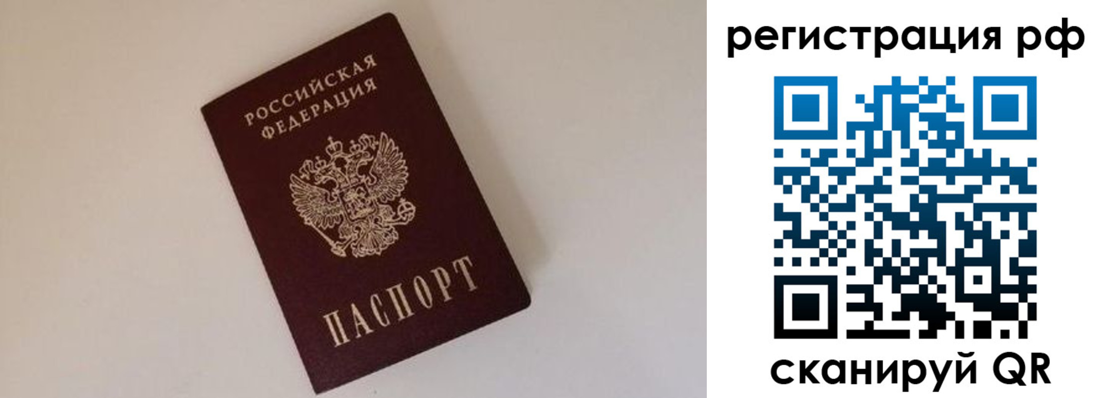 прописка для работы в Ноябрьске