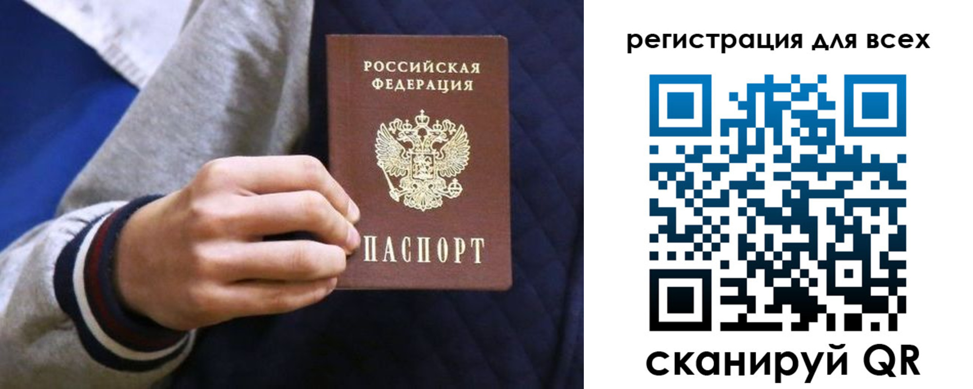 регистрация для школы в Ноябрьске
