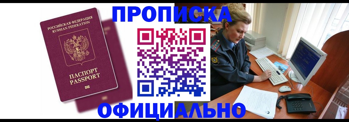 временная регистрация поиск в Ноябрьске