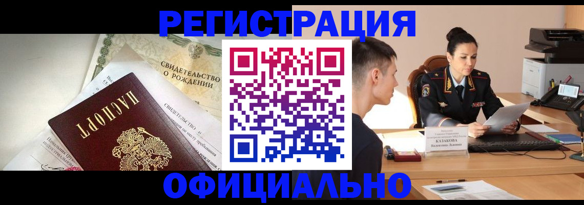 найти адрес прописки в Ноябрьске