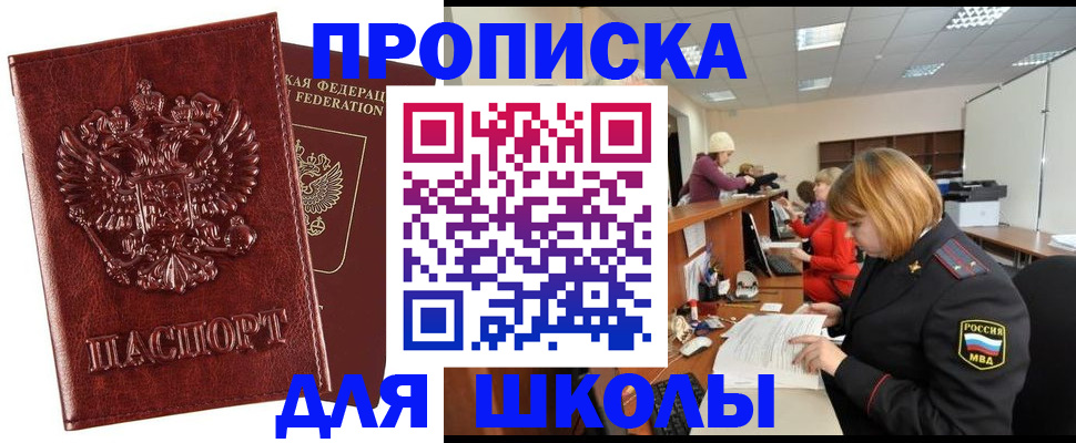 прописка для военкомата в Ноябрьске