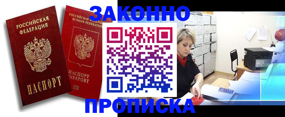 регистрация в Ноябрьске