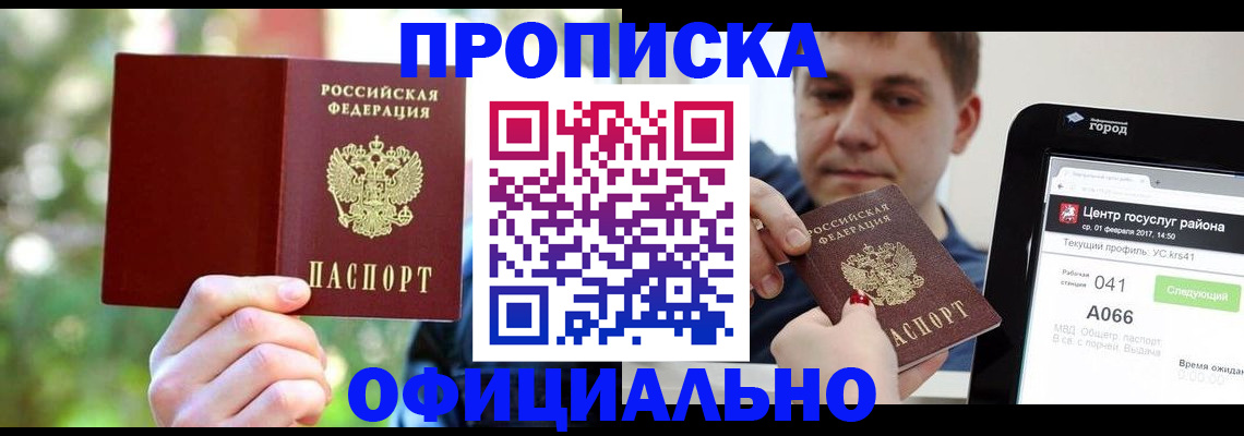 найти адрес прописки в Ноябрьске