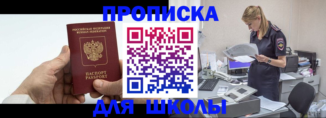 временная регистрация госуслуги в Ноябрьске