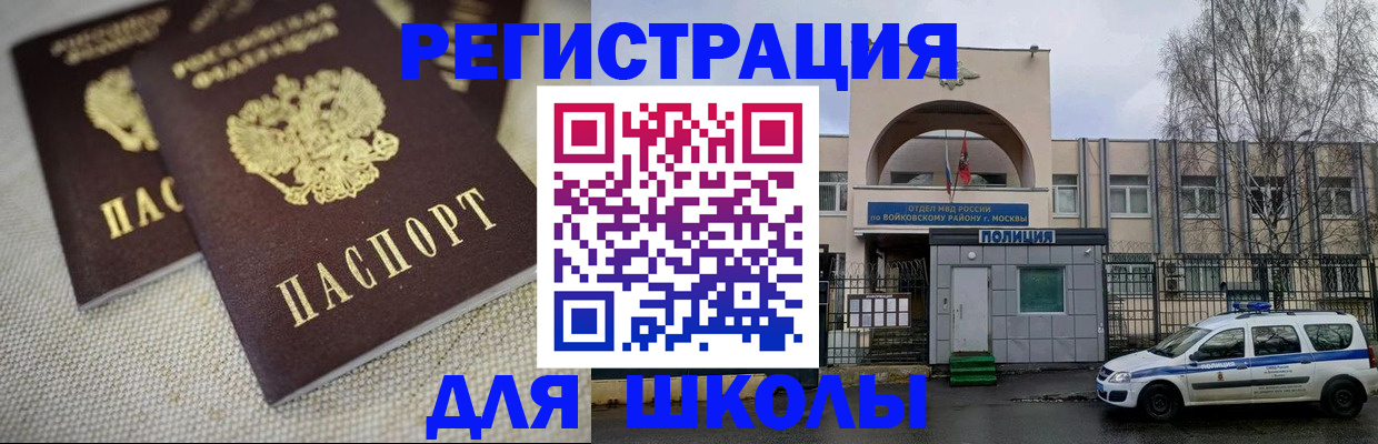 временная регистрация для всех в Ноябрьске