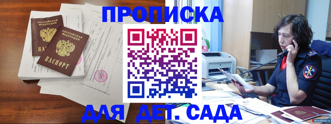 временная регистрация адрес в Ноябрьске