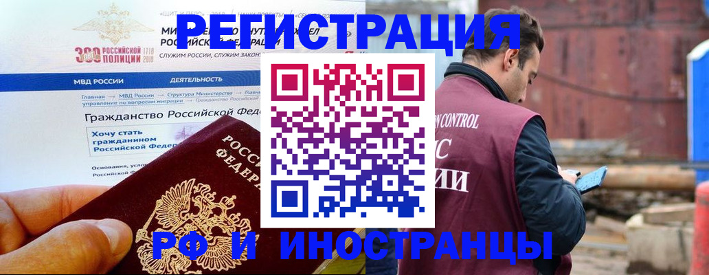 прописка 2025 в Ноябрьске